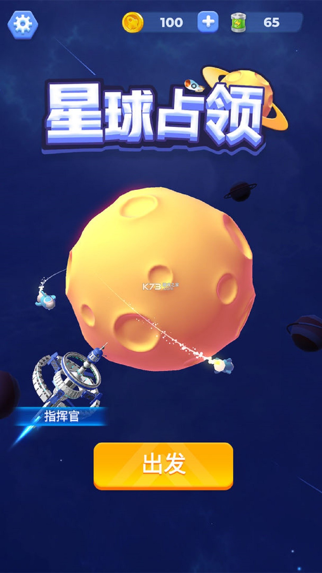 科学星球HD v3.1.2.3 安卓app下载 截图