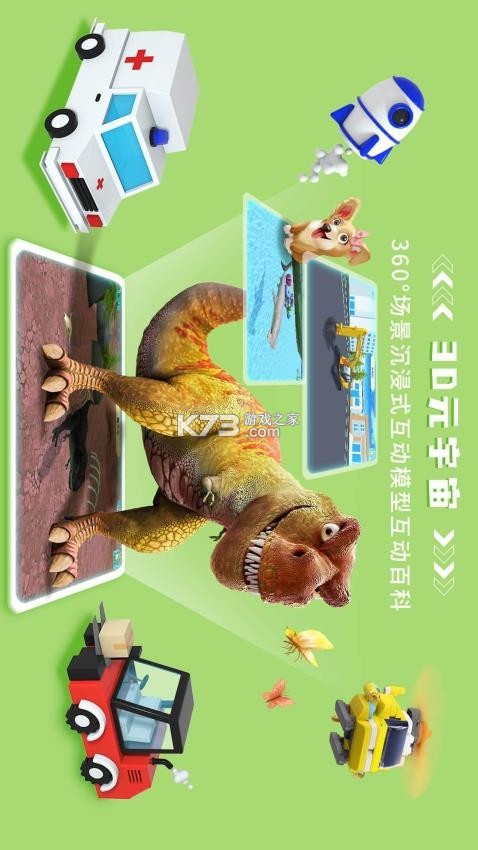 科学星球HD v3.1.2.3 安卓app下载 截图