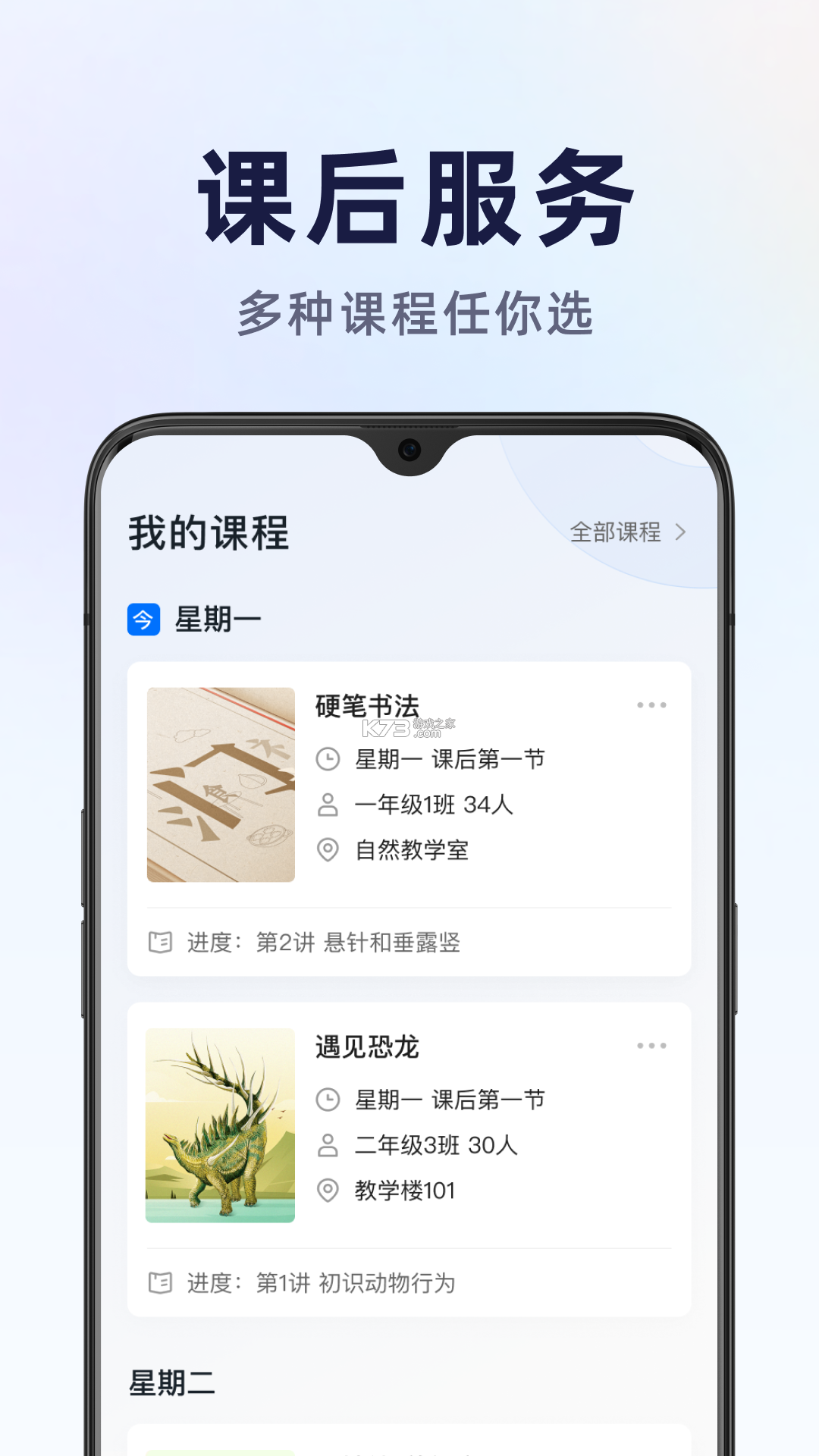 科学星球HD v3.1.2.3 安卓app下载 截图