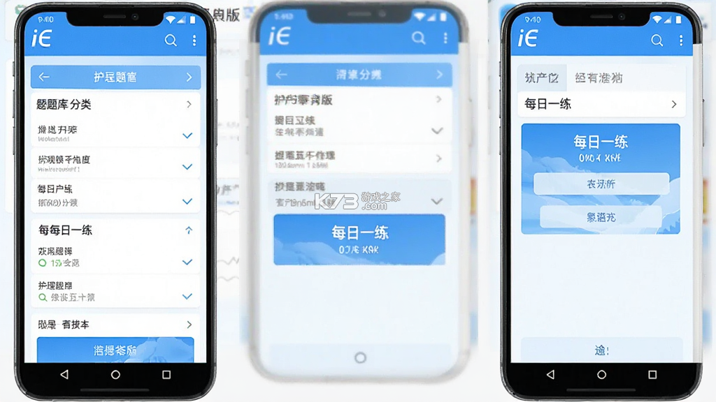 iE护理 v2.1.1 下载官方版