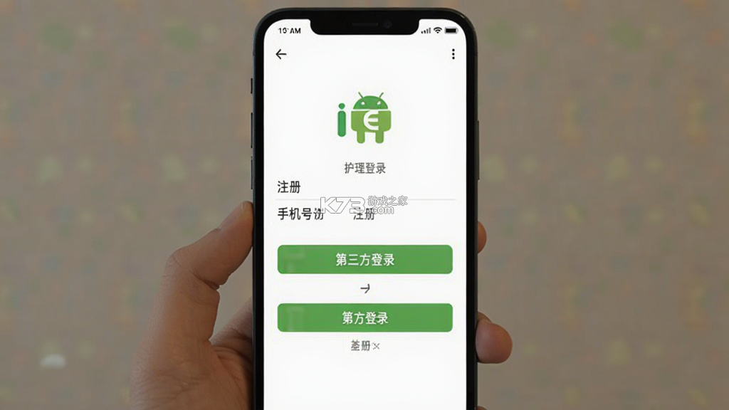 iE护理 v2.1.1 下载官方版