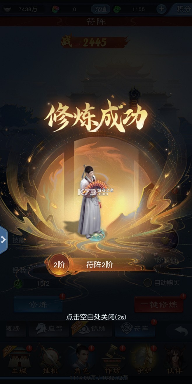 开局养成满级修士 v1.0.0 下载手机版 截图