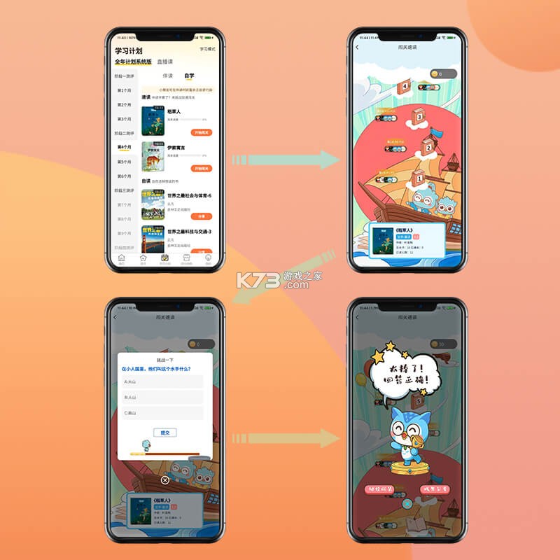 奇趣读书馆 v2.2.9 app下载免费 截图