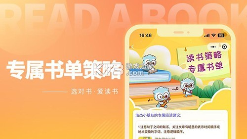 奇趣读书馆 v2.2.9 app下载免费 截图