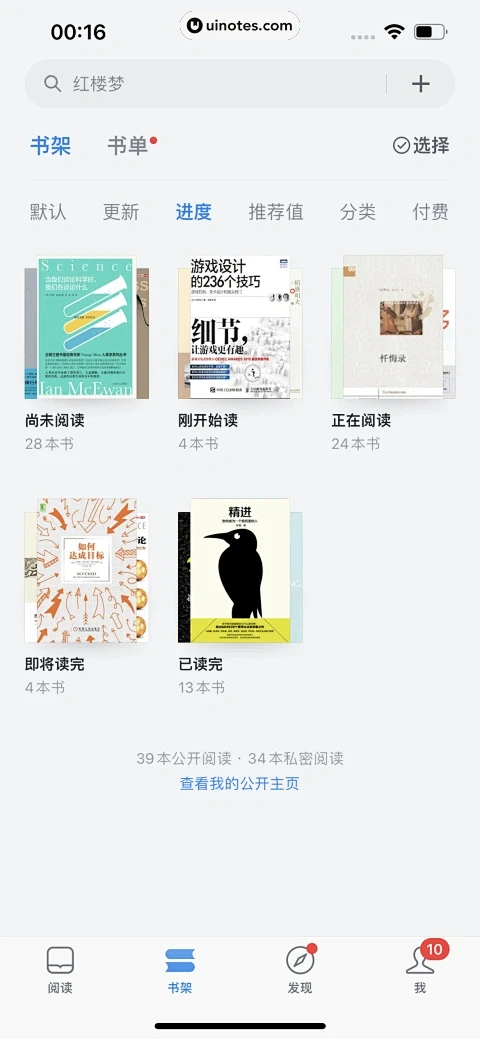 奇趣读书馆 v2.2.9 app下载免费 截图