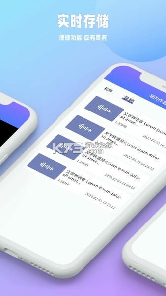 秒通 v5.1.14 安卓app下载 截图