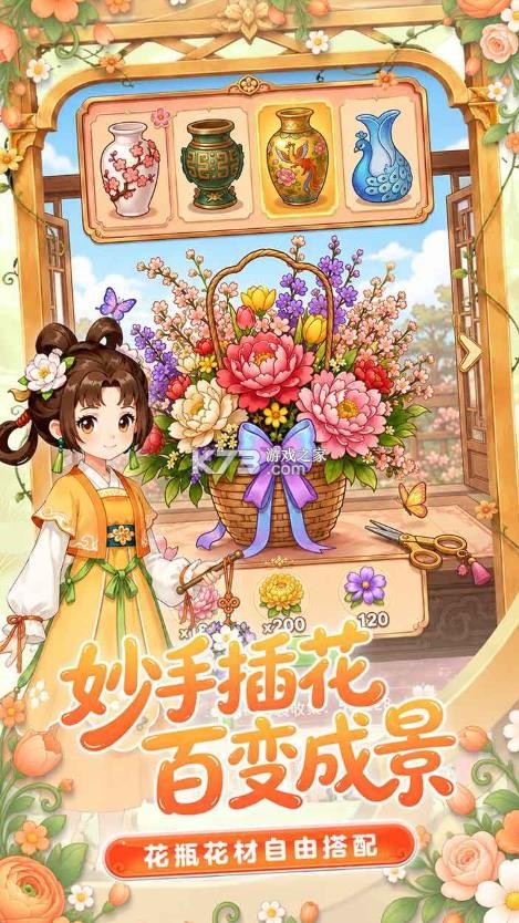 江湖田园 v1.0.11 手游 截图