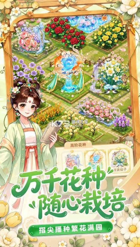 江湖田园 v1.0.11 手游 截图