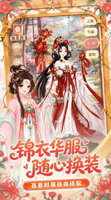 江湖田园 v1.0.11 手游 截图