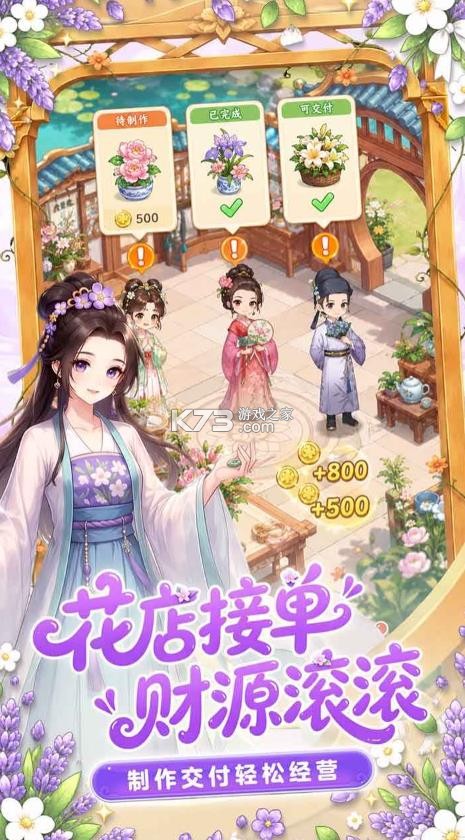 江湖田园 v1.0.11 手游 截图