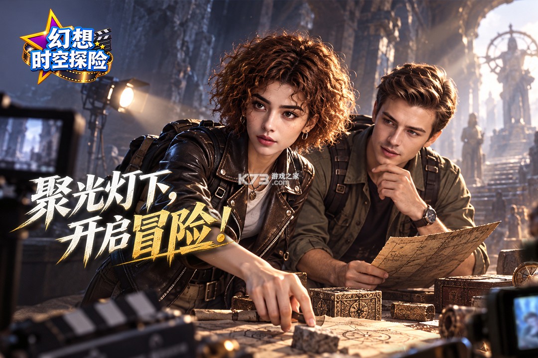 幻想时空探险 v1.0.0 手游官方版 截图