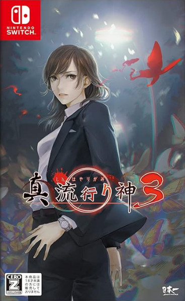流行之神3 switch v1.0.0 汉化版下载