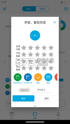 时间朋友 v3.8.7 安卓app下载 截图