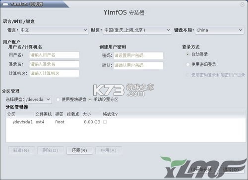 裕翎丰 v1.0.9 安卓app下载 截图