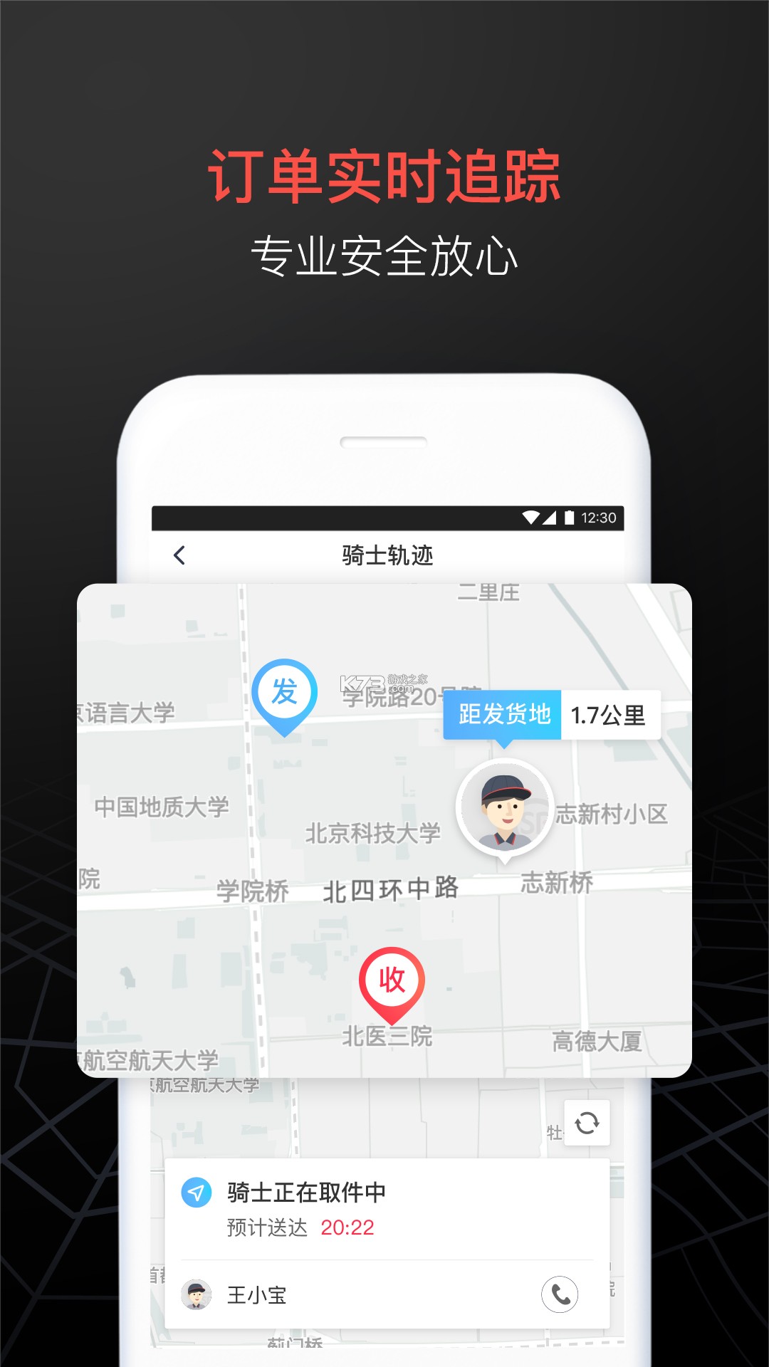 裕翎丰 v1.0.9 安卓app下载 截图