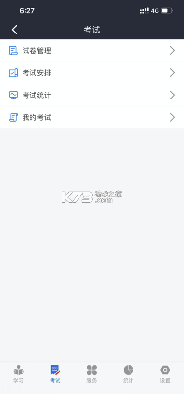润吧云企业版 vV8.3.8 下载官方版 截图