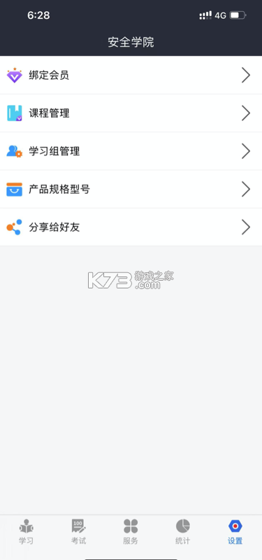 润吧云企业版 vV8.3.8 下载官方版 截图