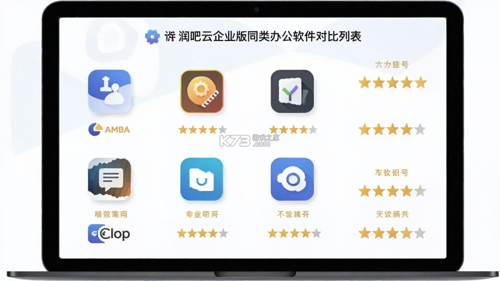 润吧云企业版 vV8.3.8 下载官方版 截图