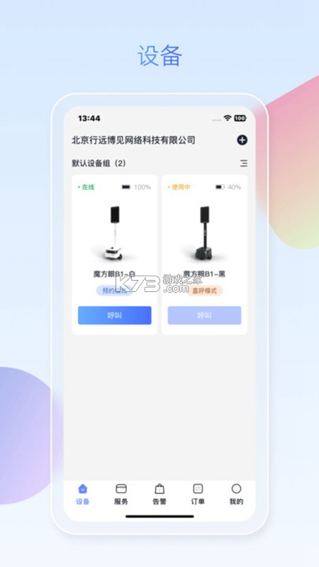 润吧云企业版 vV8.3.8 下载官方版 截图