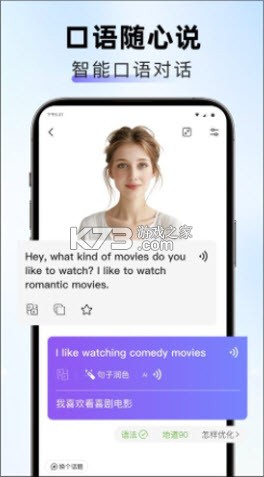 新述口语 v3.1.0 下载手机版 截图
