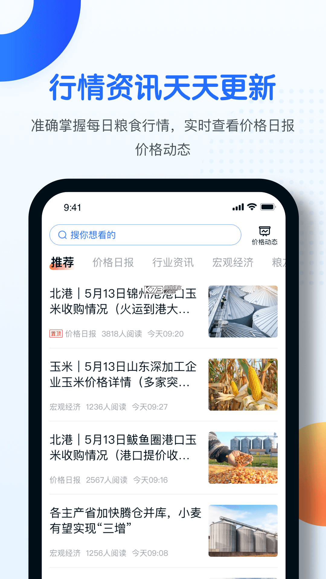 中时通 v3.3.84 下载安装 截图
