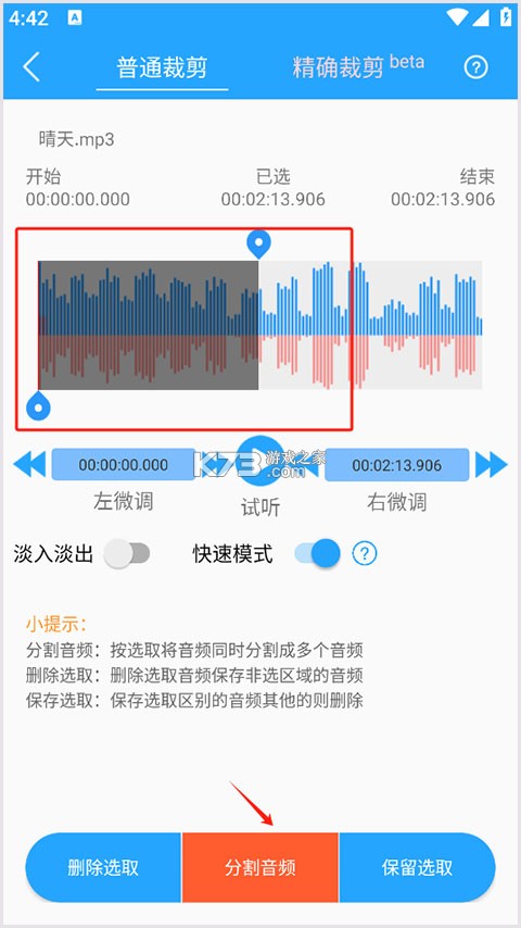 音频编辑工具箱 v1.17 下载 截图
