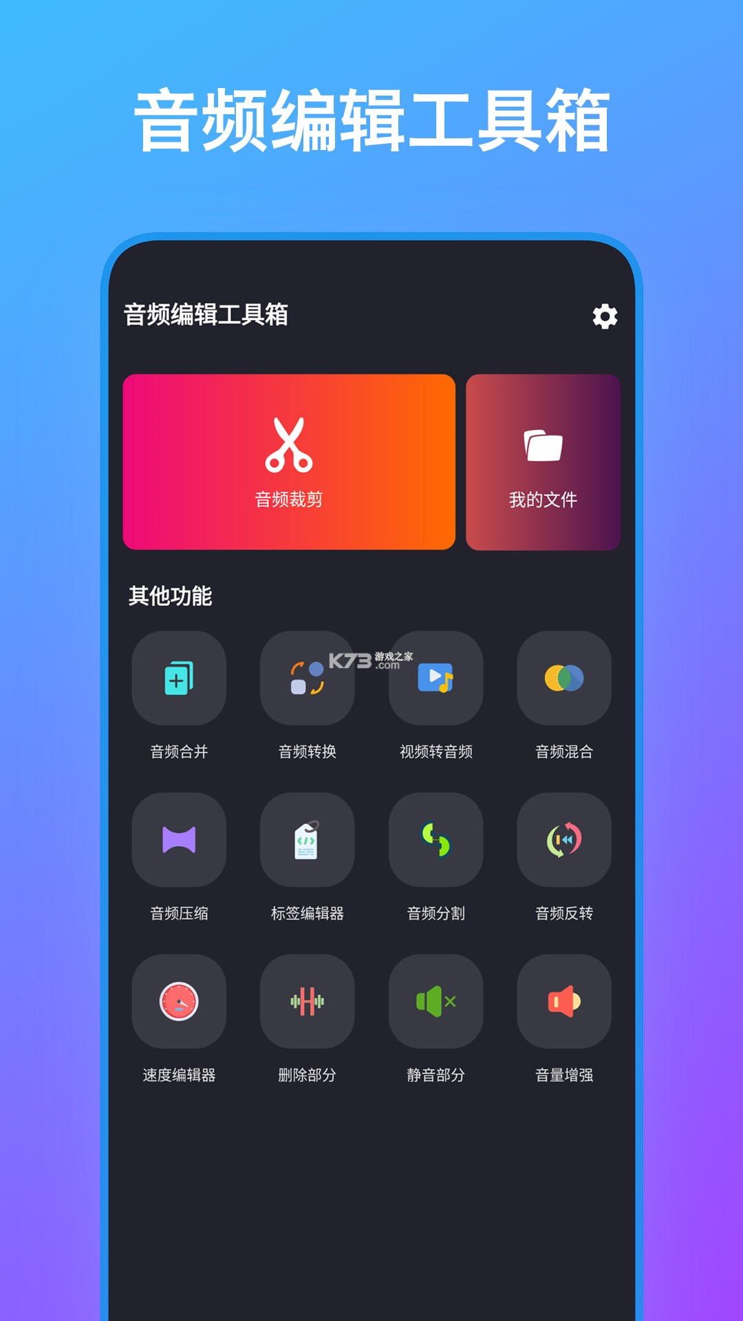 音频编辑工具箱 v1.17 下载 截图