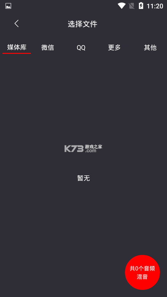音频编辑工具箱 v1.17 下载 截图