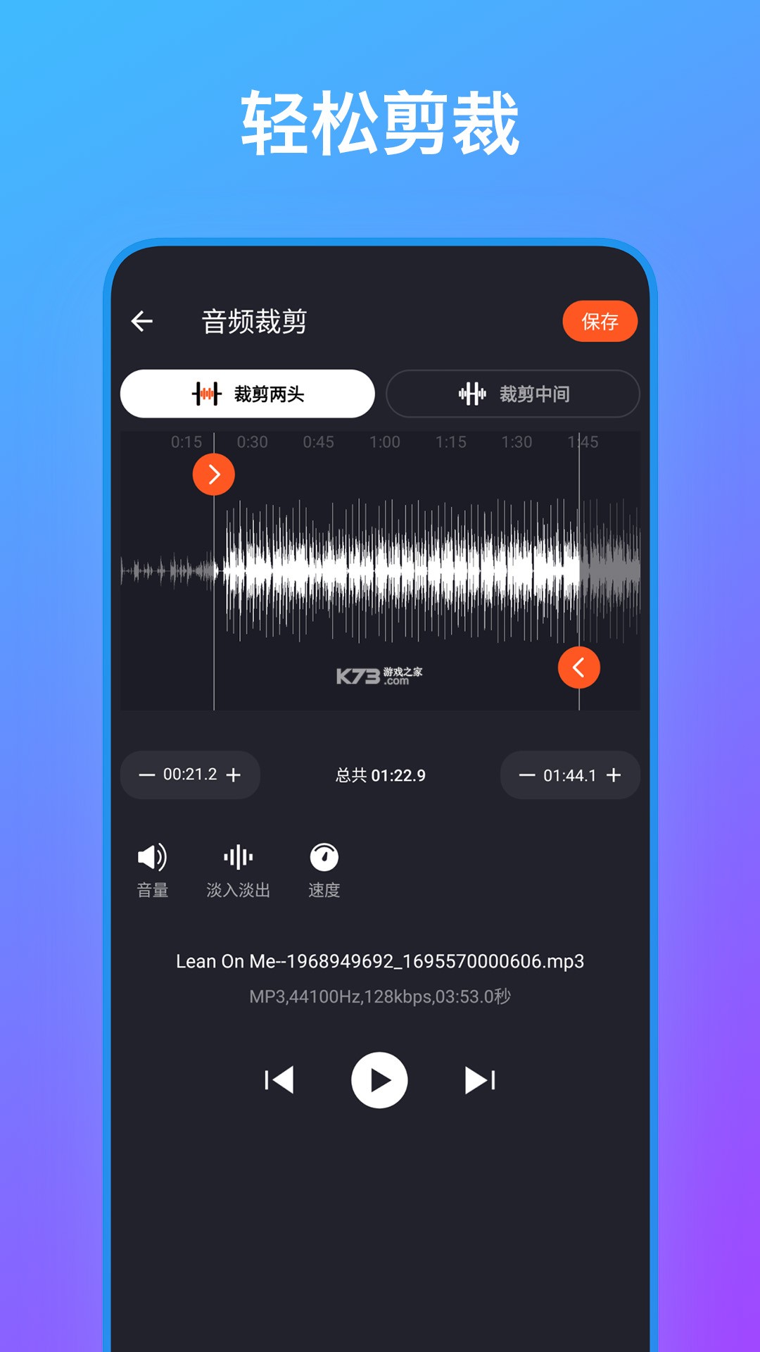 音频编辑工具箱 v1.17 下载 截图