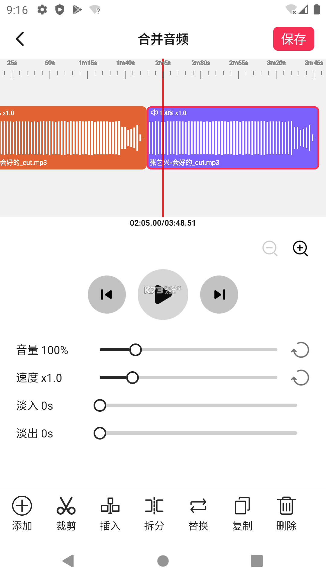 音频编辑工具箱 v1.17 下载 截图