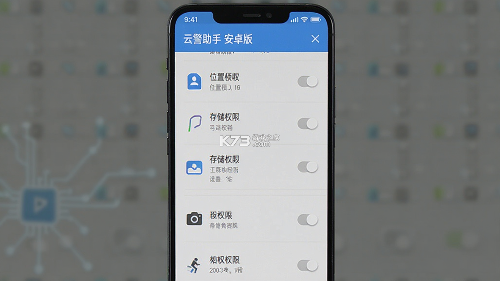云警助手 v3.0.7.2 安卓app下载 截图