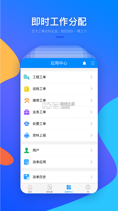 云警助手 v3.0.7.2 安卓app下载 截图