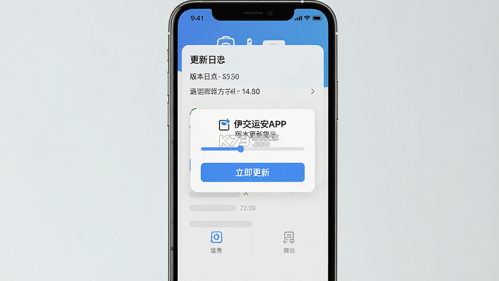 伊交运安 v1.2.10 安卓app下载 截图