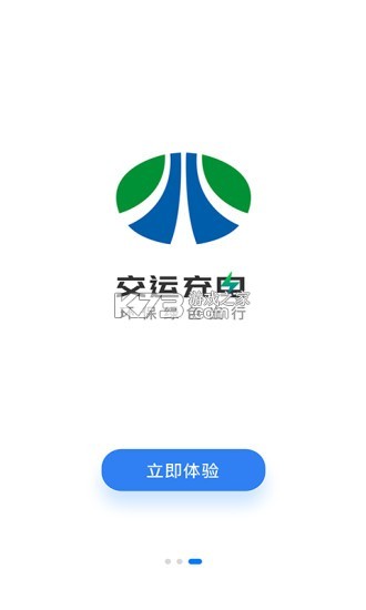 伊交运安 v1.2.10 安卓app下载 截图