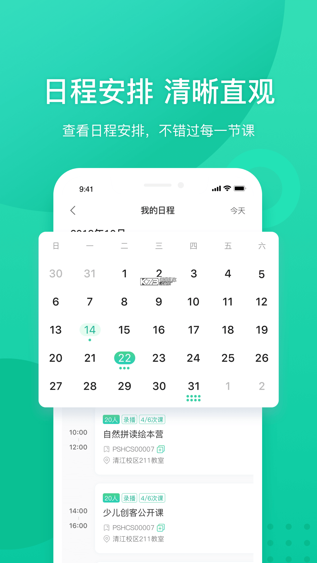 新东方打印 v1.3.11 下载手机版 截图