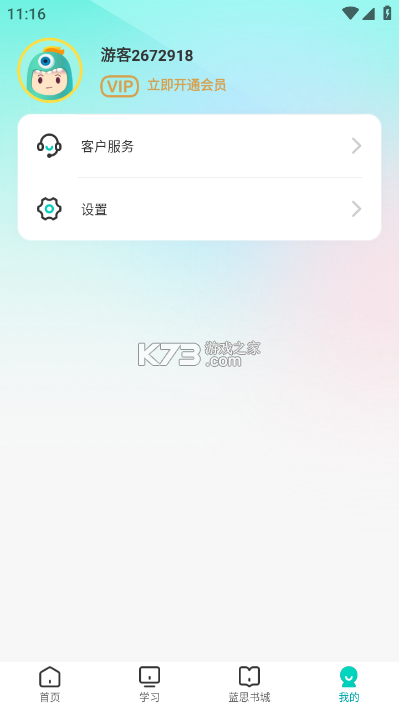 新东方打印 v1.3.11 下载手机版 截图