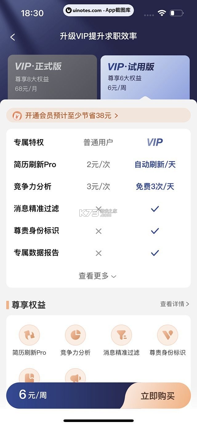 蓝领直聘 v1.0.9 下载手机版 截图