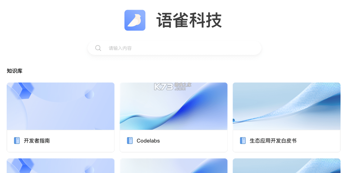 雀说语训 v2.16.0 下载官方版 截图