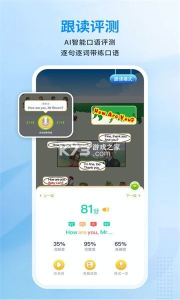 川学宝 v3.1 下载官方版 截图