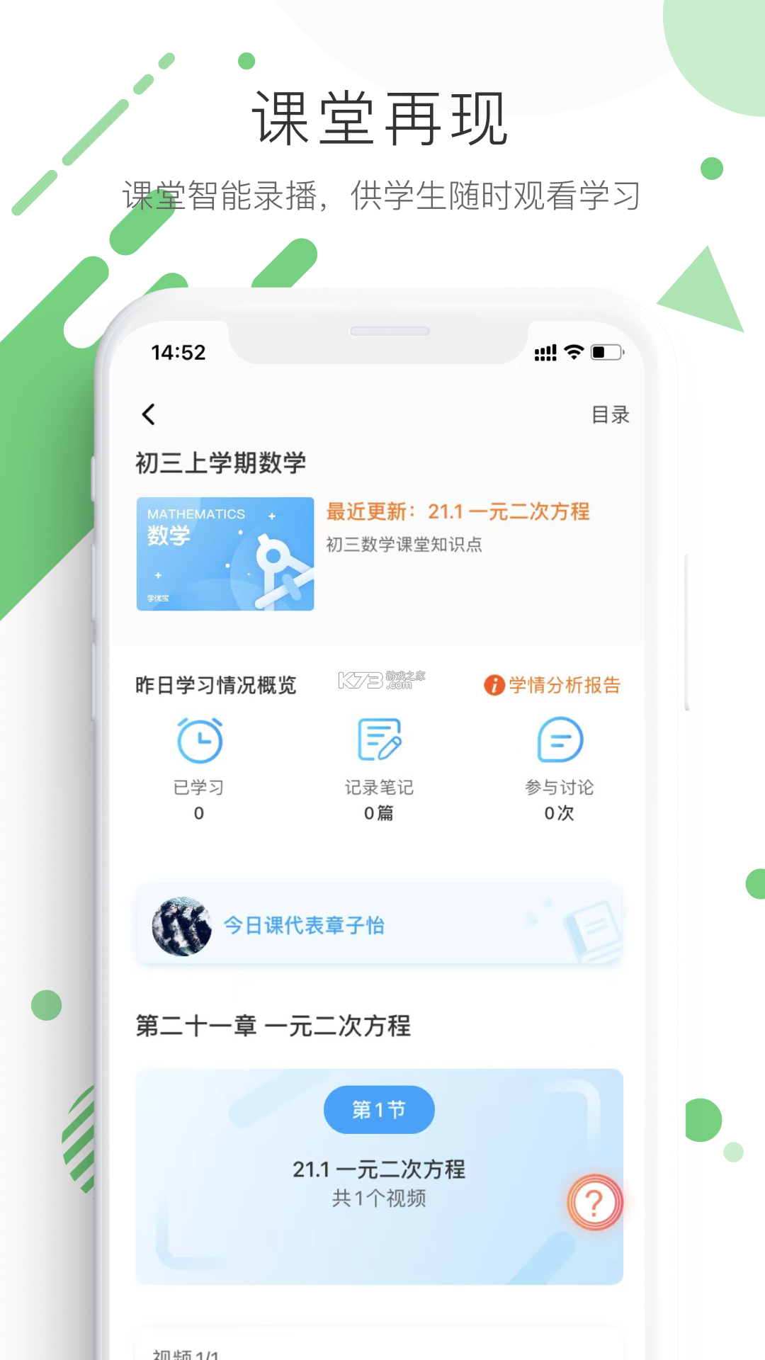 川学宝 v3.1 下载官方版 截图