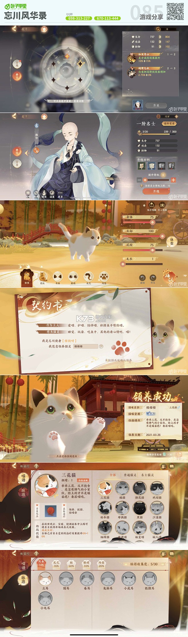 川学宝 v3.1 下载官方版 截图