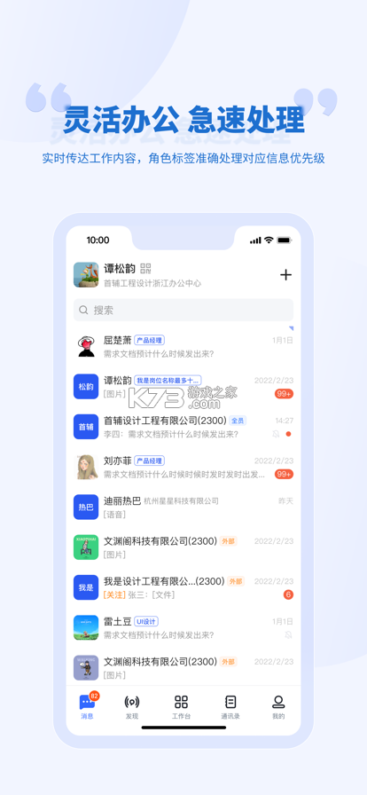 梧桐树智云 v1.0.4 安卓app下载 截图