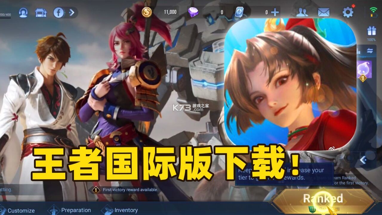 王者荣耀全球国际服 v12.1.1.1 安卓下载 截图