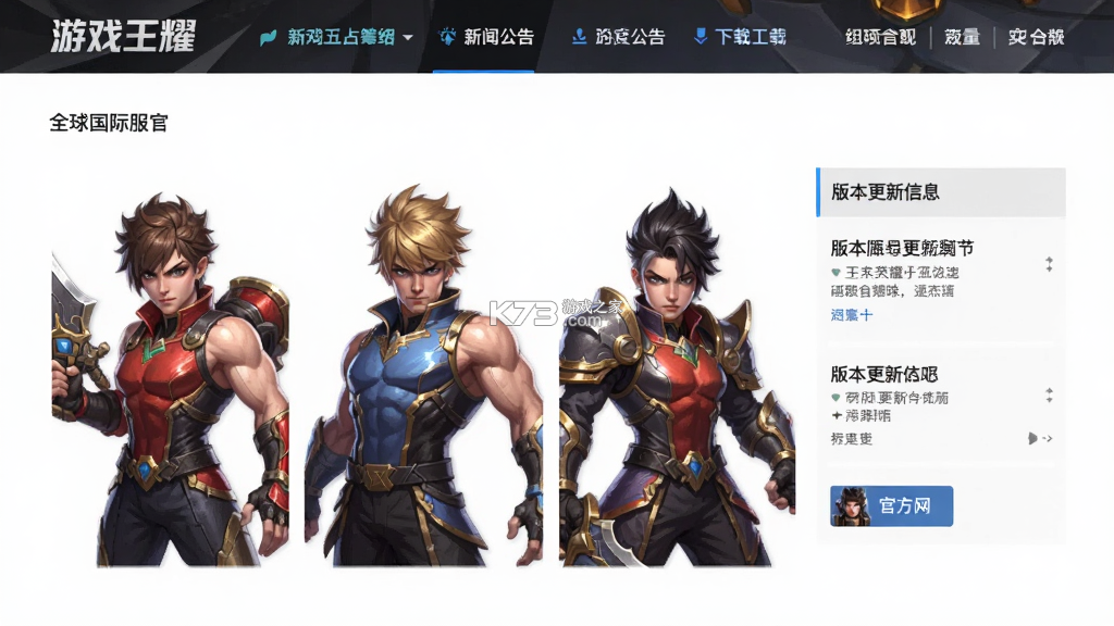 王者荣耀全球国际服 v12.1.1.1 安卓下载 截图