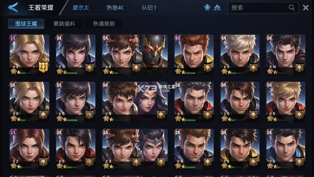 王者荣耀全球国际服 v12.1.1.1 安卓下载 截图