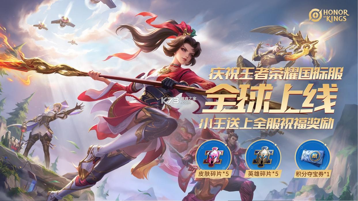 王者荣耀全球国际服 v12.1.1.1 安卓下载 截图