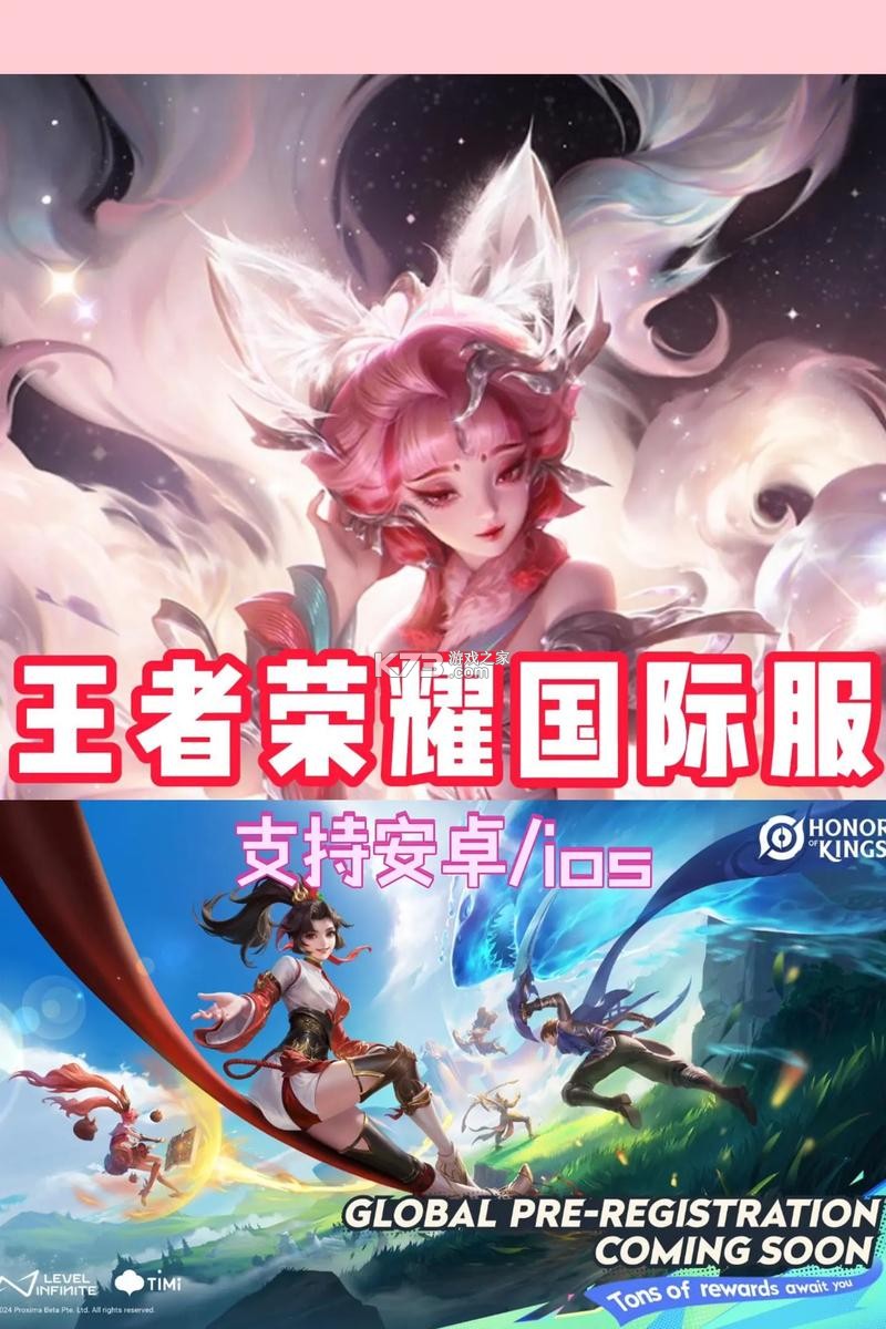 王者荣耀全球国际服 v12.1.1.1 安卓下载 截图