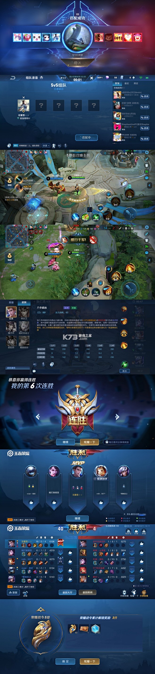 王者荣耀全球国际服 v12.1.1.1 安卓下载 截图