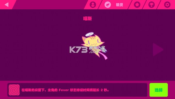喵斯快跑 v6.7.0 中文版