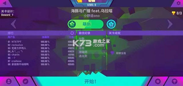 喵斯快跑 v6.7.0 中文版